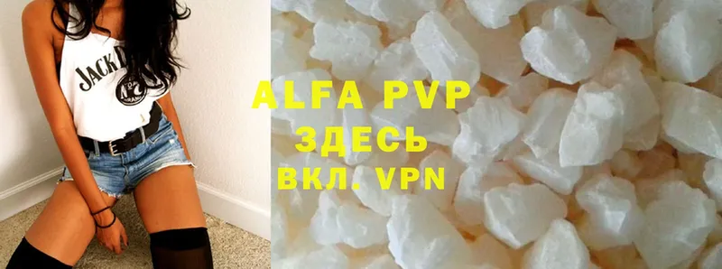 цены   Печора  APVP Соль 