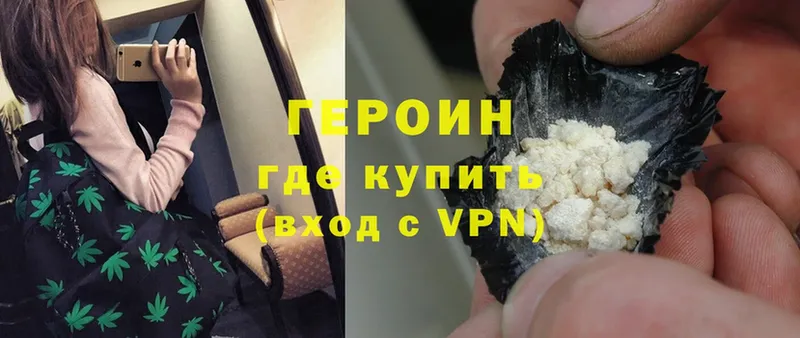 ГЕРОИН Heroin  Печора 