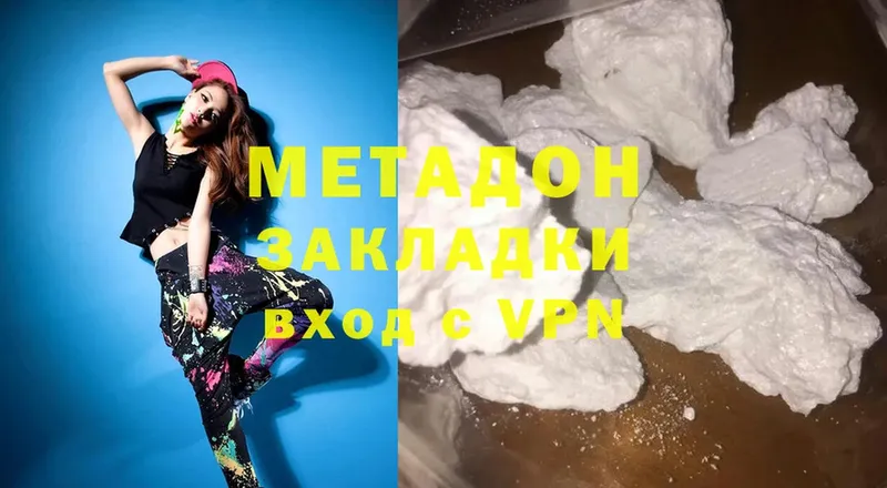 МЕТАДОН methadone  Печора 