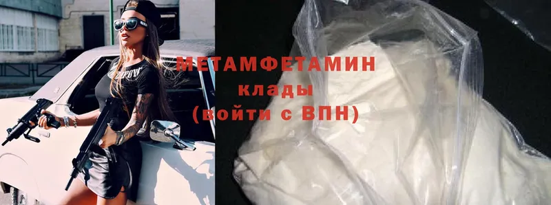 Первитин Methamphetamine  MEGA вход  Печора  закладки 