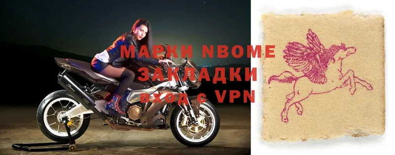 Марки NBOMe 1500мкг  Печора 